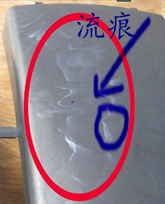硬質透明PVC粒料的注塑應用過程中，產生魚眼和水波紋的具體原因和解決辦法有哪些，無錫嘉弘塑料告訴你。